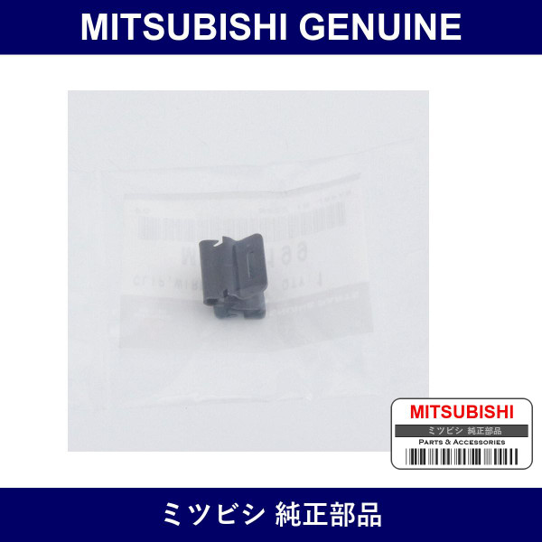 Genuine Mitsubishi Clip Heater - Part No. MR116199 (MR11-6199)