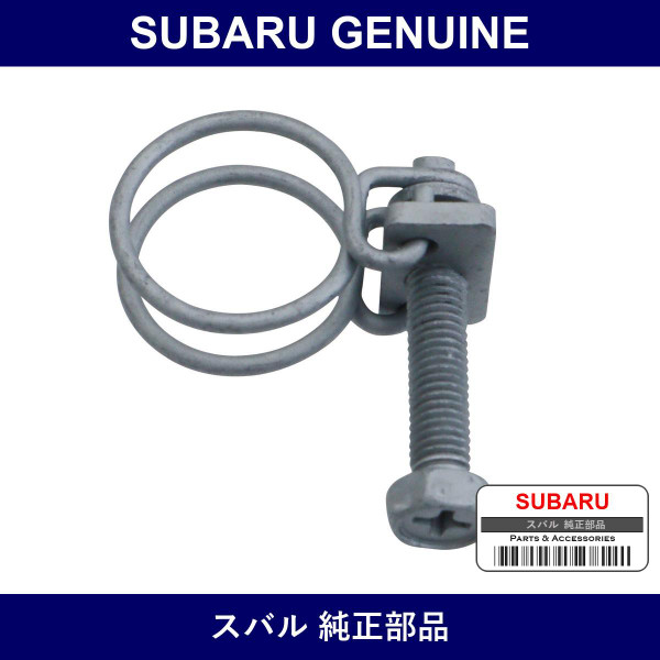 Genuine Subaru Atf Oil Hose Clamp - Part No. 909170023 (9091-70023)