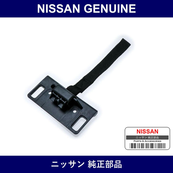 Genuine Nissan Lock Assembly Seat Back Left - Multiple Part Numbers