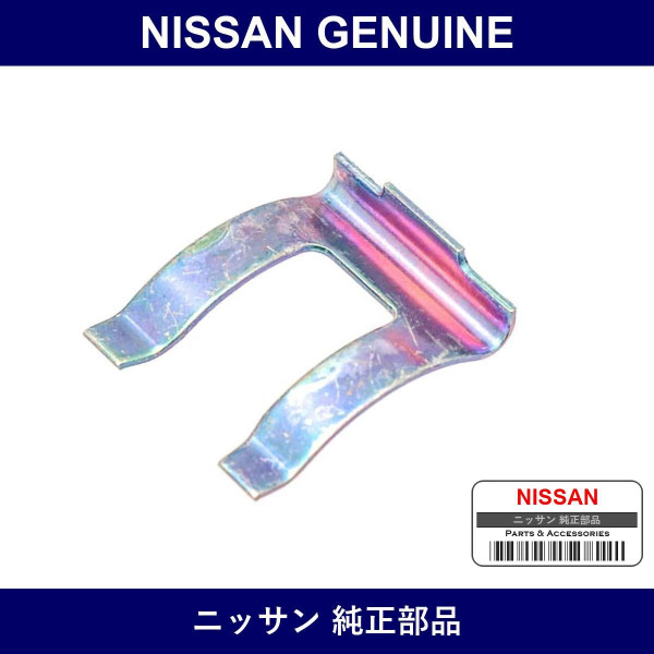 Genuine Nissan Spring Brake Hose - Part No. 46206-M0200 (46206M0200)