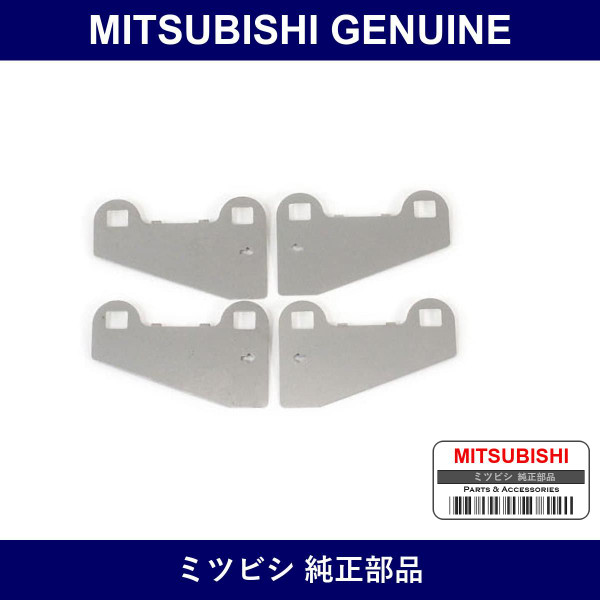 Genuine Mitsubishi Shim Set R Brake - Part No. MR493188 (MR49-3188)