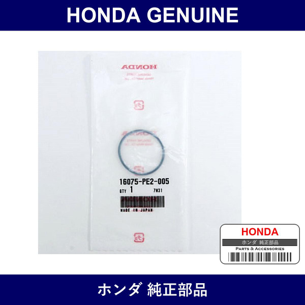 Genuine Honda O-Ring - Multiple Part Numbers [Set 16075]