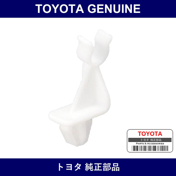 Genuine Toyota Hood Support Rod Clamp - Part No. 53455-B1080 (53455B1080)