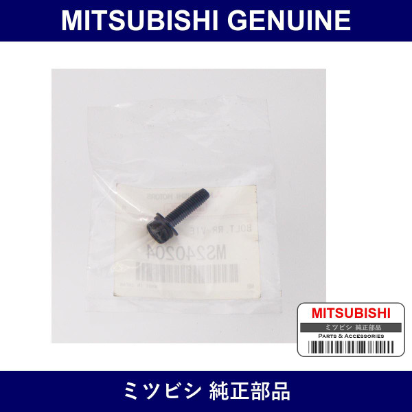 Genuine Mitsubishi Bolt Rr Vie - Multiple Part Numbers [Set MS240]