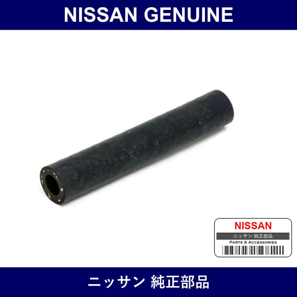 Genuine Nissan Water Horse - Part No. 14055-6A00M (140556A00M)