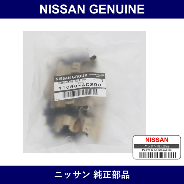 Genuine Nissan Front Disc Pad Shim - Multiple Part Numbers [Set 41080-B]
