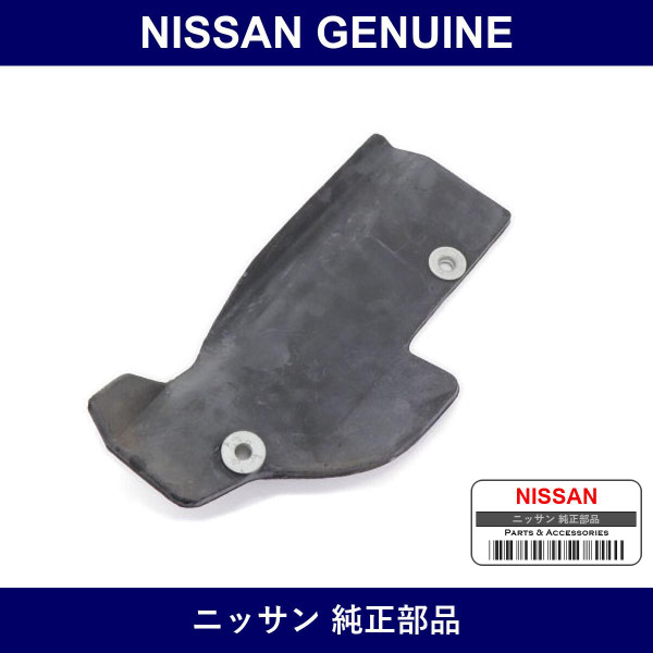 Genuine Nissan Guide Air Brake - Multiple Part Numbers [Set 41183]