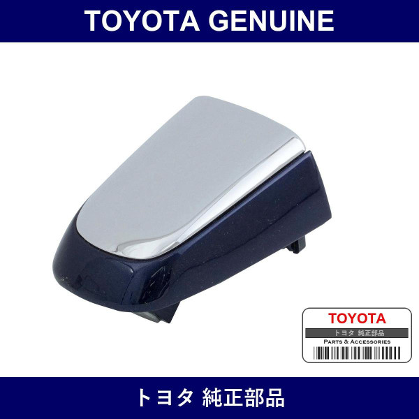 Genuine Toyota Rear Door Outside Handle Cover Right - Multiple Part Numbers [Set 69250]