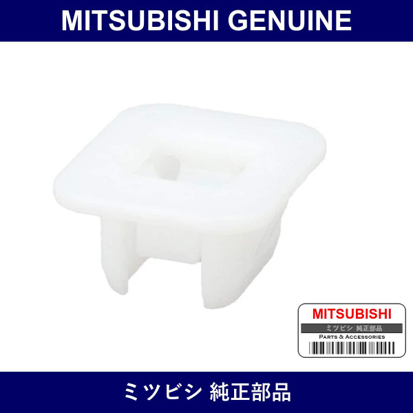 Genuine Mitsubishi Grommet H Lamp - Part No. MR598647 (MR59-8647)
