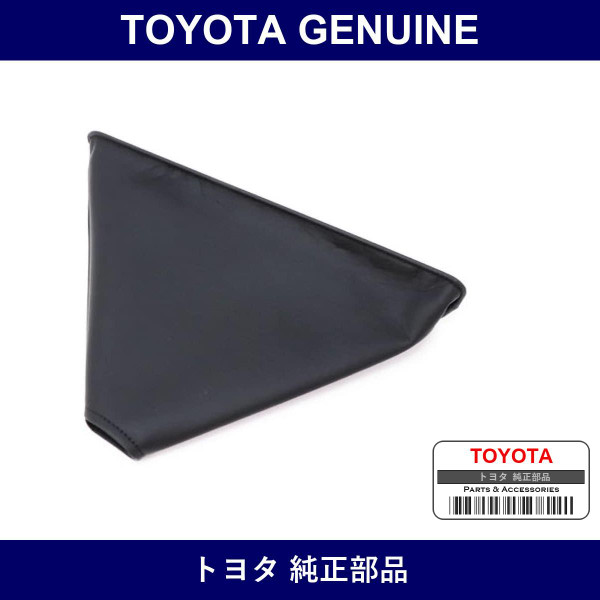 Genuine Toyota Parking Brake Hole Cover Sub-Assy - Part No. 58904-74010-C0 (5890474010C0)
