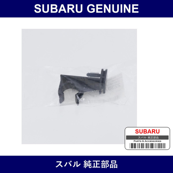 Genuine Subaru Complete Stay Vacuum Hose Engine - Multiple Part Numbers [Set 22307]