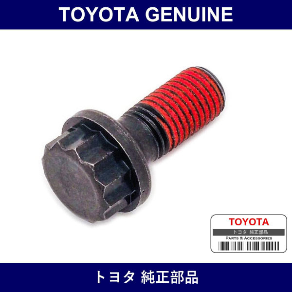 Genuine Toyota Bolt - Multiple Part Numbers [Set 90910]