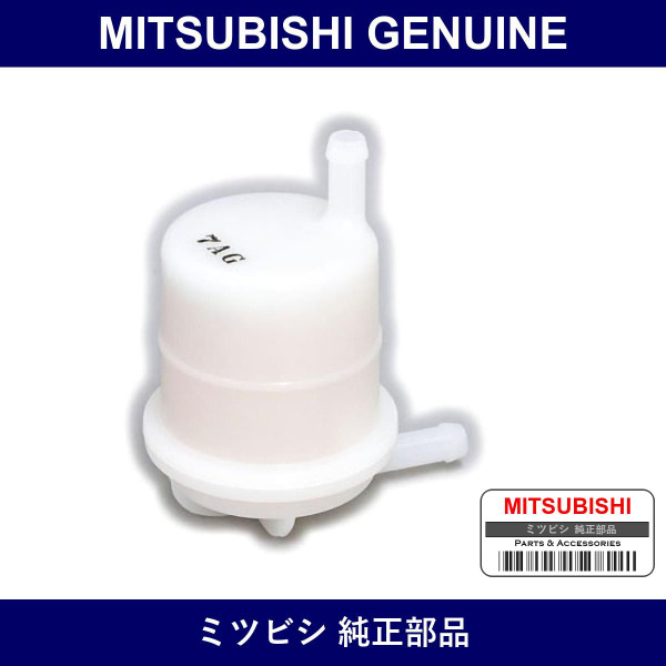 Genuine Mitsubishi Fuel Element - Part No. MB129591 (MB12-9591)