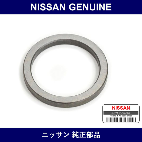 Genuine Nissan Adjusting Washer - Part No. 38132-61001 (3813261001)