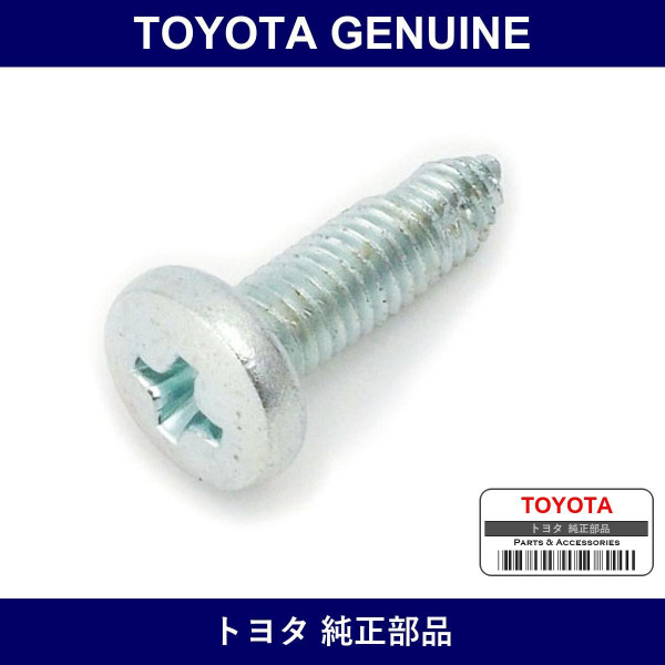 Genuine Toyota Room Lamp Stopper - Multiple Part Numbers [Set 90164]