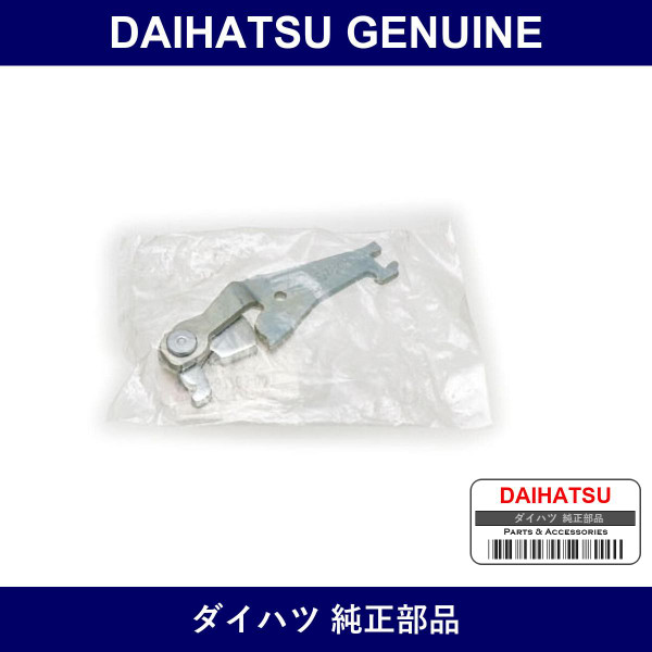 Genuine Daihatsu Strut. Parking Brake Shoe - Multiple Part Numbers [Set 47061]