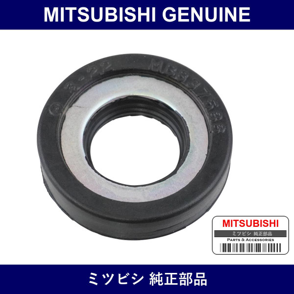 Genuine Mitsubishi Insul Brg - Part No. MB837586 (MB83-7586)