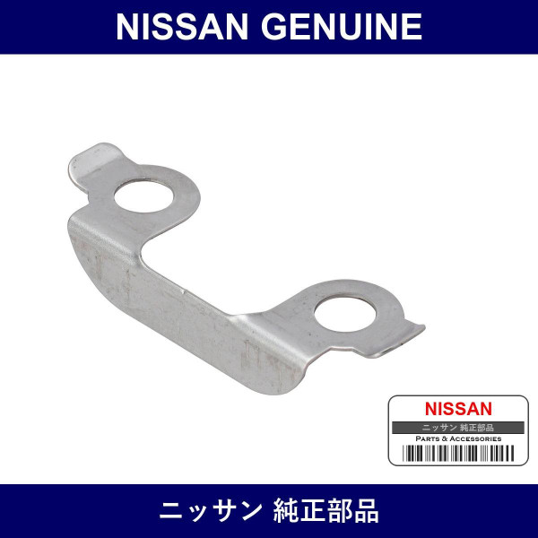 Genuine Nissan Plate Lock - Part No. 14495-17F00 (1449517F00)