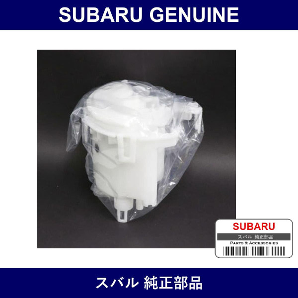 Genuine Subaru Filter Fuel Pump - Part No. 42072AG140 (42072-AG140)