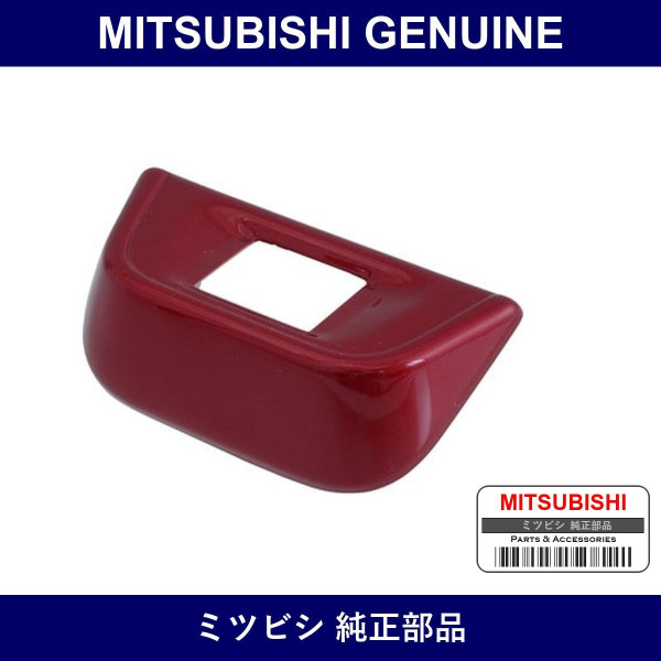 Genuine Mitsubishi Cover Rr Vi - Multiple Part Numbers [Set 5933A001]