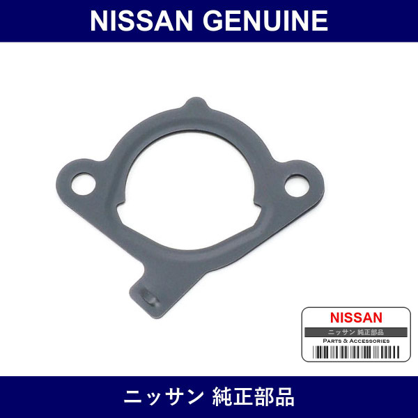 Genuine Nissan Gasket - Multiple Part Numbers [Set 13079]