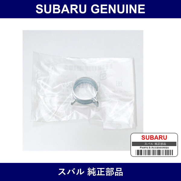 Genuine Subaru Clip 20.5 - Part No. 42034TA010 (42034-TA010)