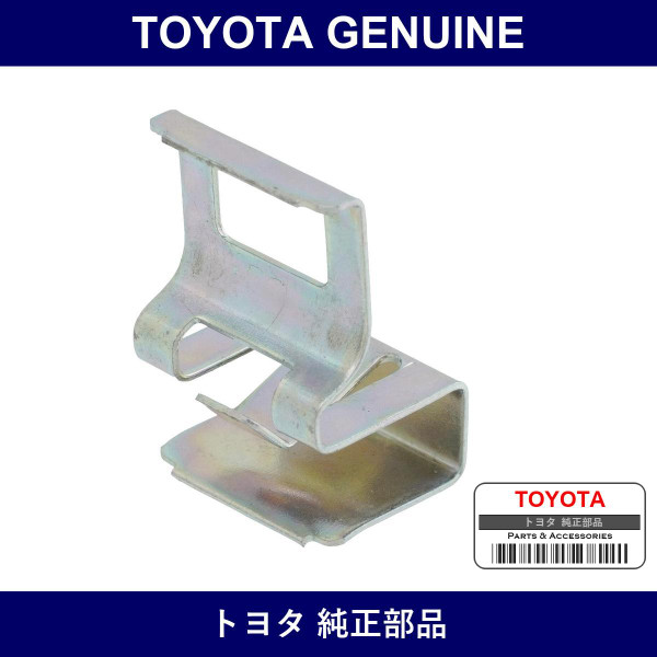 Genuine Toyota Plate Side Trim - Part No. 62619-30030 (6261930030)