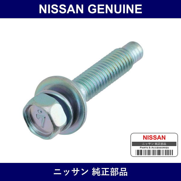 Genuine Nissan Bolt Dynamo - Part No. 08156-8351F (081568351F)
