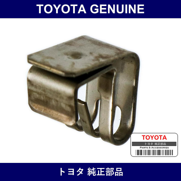 Genuine Toyota Pad Wear Indicator Plate No.1 - Multiple Part Numbers [Set 47771-B]