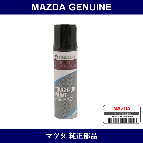 Genuine Mazda Touch Up Paint - Multiple Part Numbers