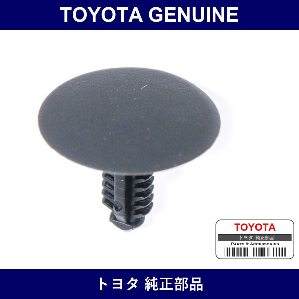 Genuine Toyota Rear Floor Carpet Clip - Part No. 90467-05164-C7 (9046705164C7)