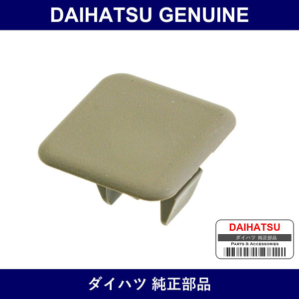 Genuine Daihatsu Plug Set Hole - Multiple Part Numbers [Set 58707]
