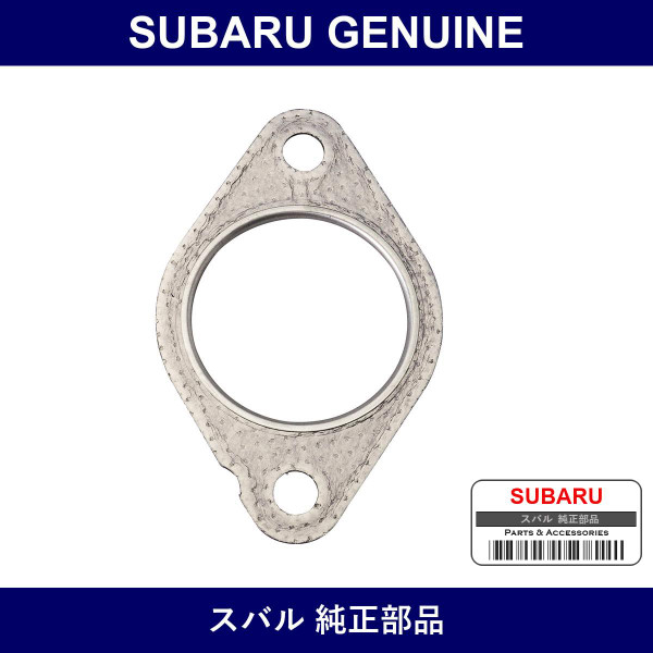 Genuine Subaru Rear Muffler Gasket - Part No. 44011AE010 (44011-AE010)