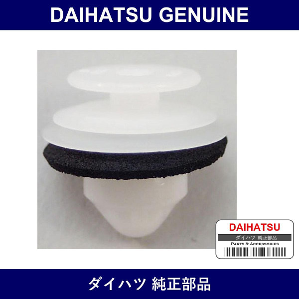 Genuine Daihatsu Rear Combination Clip - Part No. 81559-97203 (8155997203)