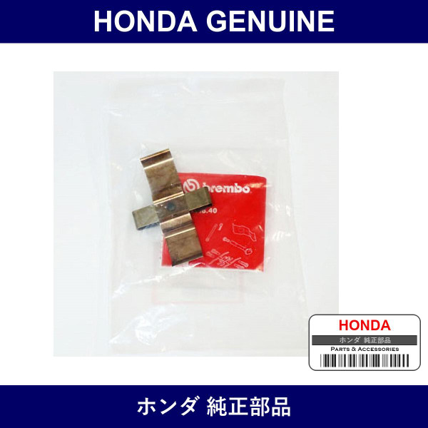 Genuine Honda Spring - Multiple Part Numbers [Set 45227]
