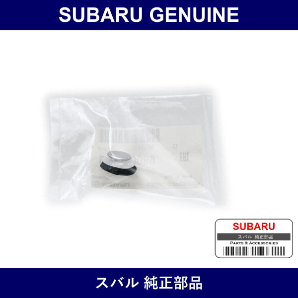 Genuine Subaru Clip - Multiple Part Numbers [Set 909130-C]