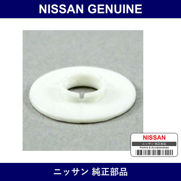 Genuine Nissan Washer Plain - Multiple Part Numbers [Set 63199]