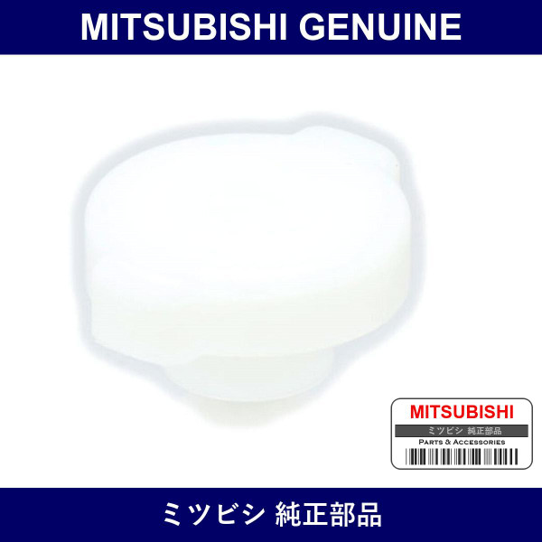 Genuine Mitsubishi Cap P/S Oil - Part No. 4455A252 (4455-A252)