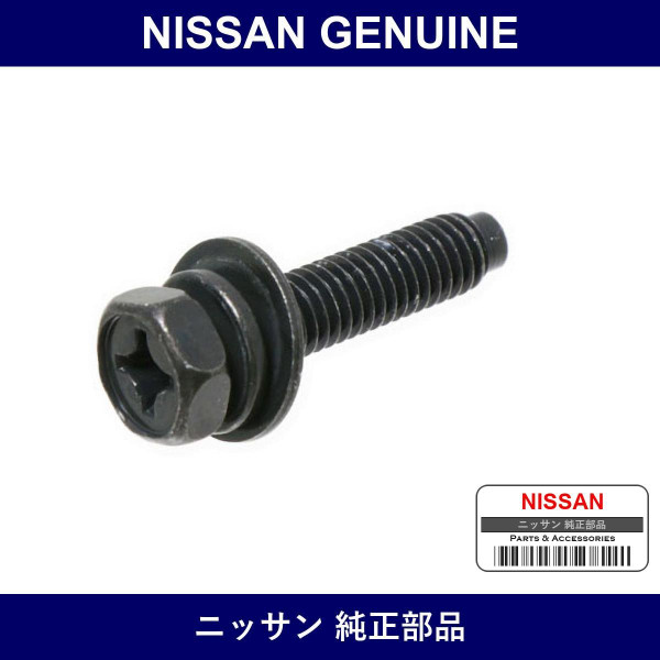 Genuine Nissan Air Cleaner Stopper - Part No. 08363-6252D (083636252D)