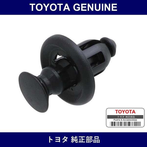 Genuine Toyota Silencer Engin - Multiple Part Numbers [Set 51454]