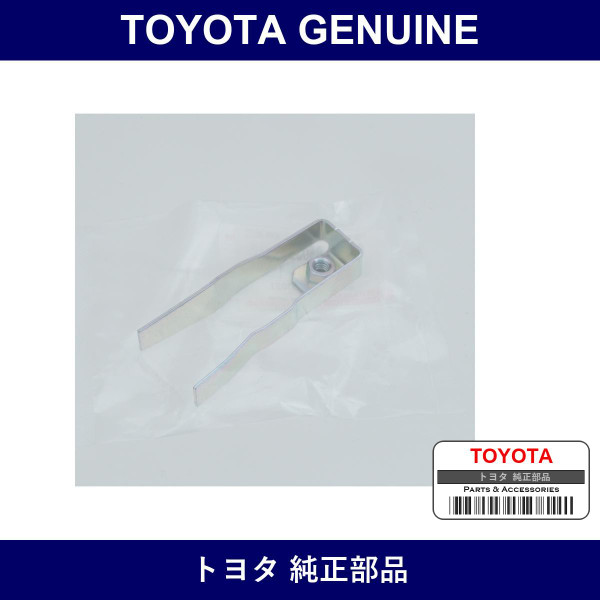 Genuine Toyota Sliding Door Catch Spring Right - Multiple Part Numbers [Set 68379]