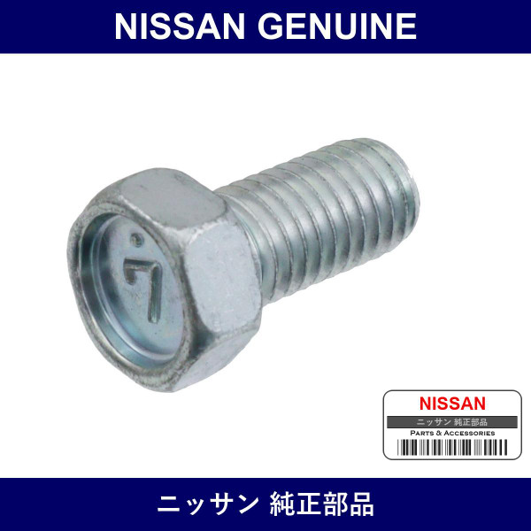 Genuine Nissan Bolt Hexagon - Multiple Part Numbers [Set 08120-C]