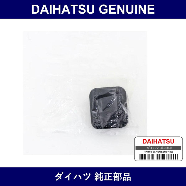 Genuine Daihatsu Petalpat - Part No. 46252-B2020 (46252B2020)