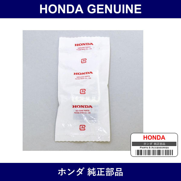 Genuine Honda Clip - Part No. 46395-SM4-951 (46395SM4951)