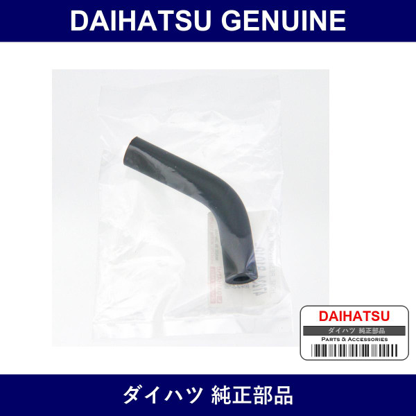 Genuine Daihatsu Master Cylinder Bridge Hose - Part No. 47234-B1010 (47234B1010)