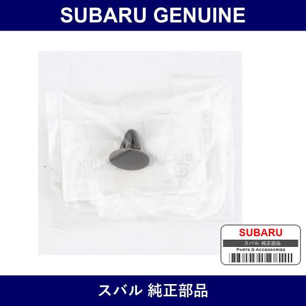 Genuine Subaru Clip Center Mat - Multiple Part Numbers [Set 95019TA010]