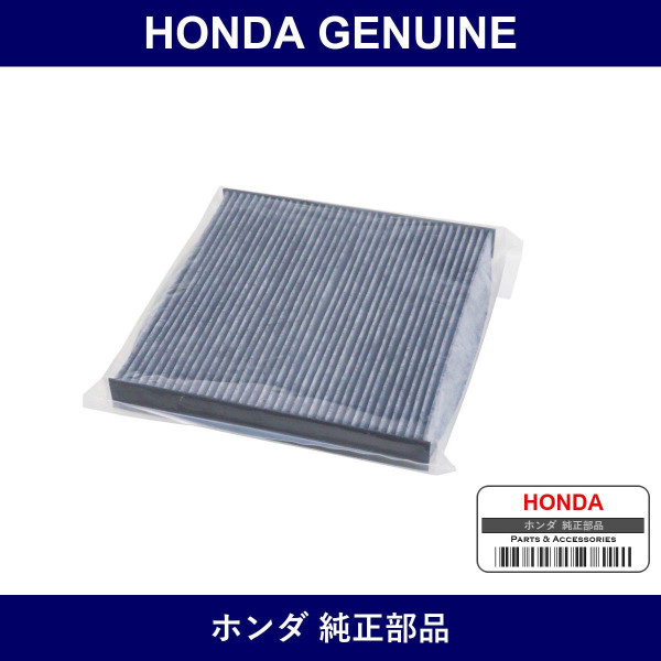 Genuine Honda Clean Filter - Part No. 80291-T6A-J01 (80291T6AJ01)