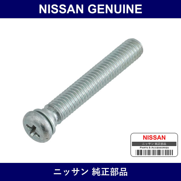 Genuine Nissan Screw Adjusting - Part No. 26022-19900 (2602219900)