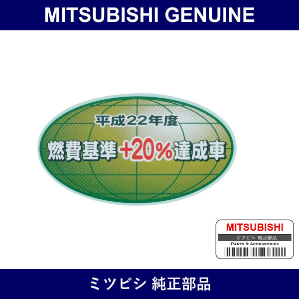 Genuine Mitsubishi Label Fuel - Multiple Part Numbers [Set 7430]