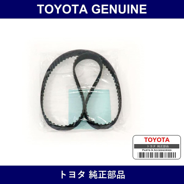 Genuine Toyota Timing Belt - Multiple Part Numbers [Set 13568-C]